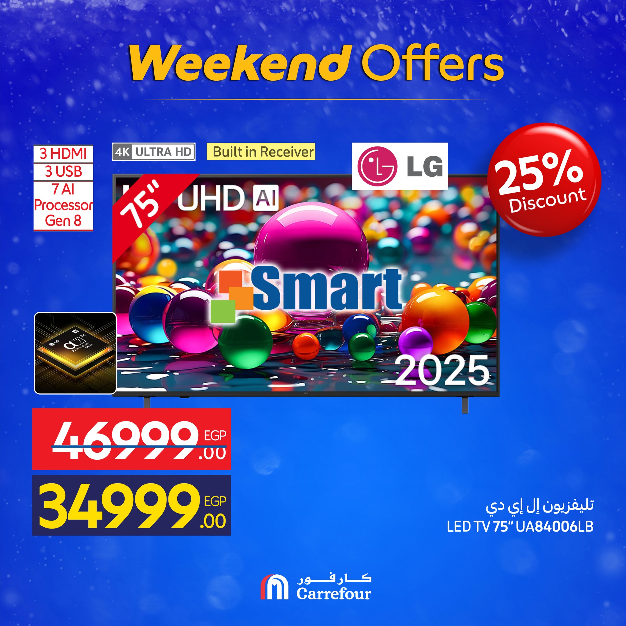 carrefour offers from 3dec to 1dec 2025 عروض كارفور من 3 ديسمبر حتى 1 ديسمبر 2025 صفحة رقم 22